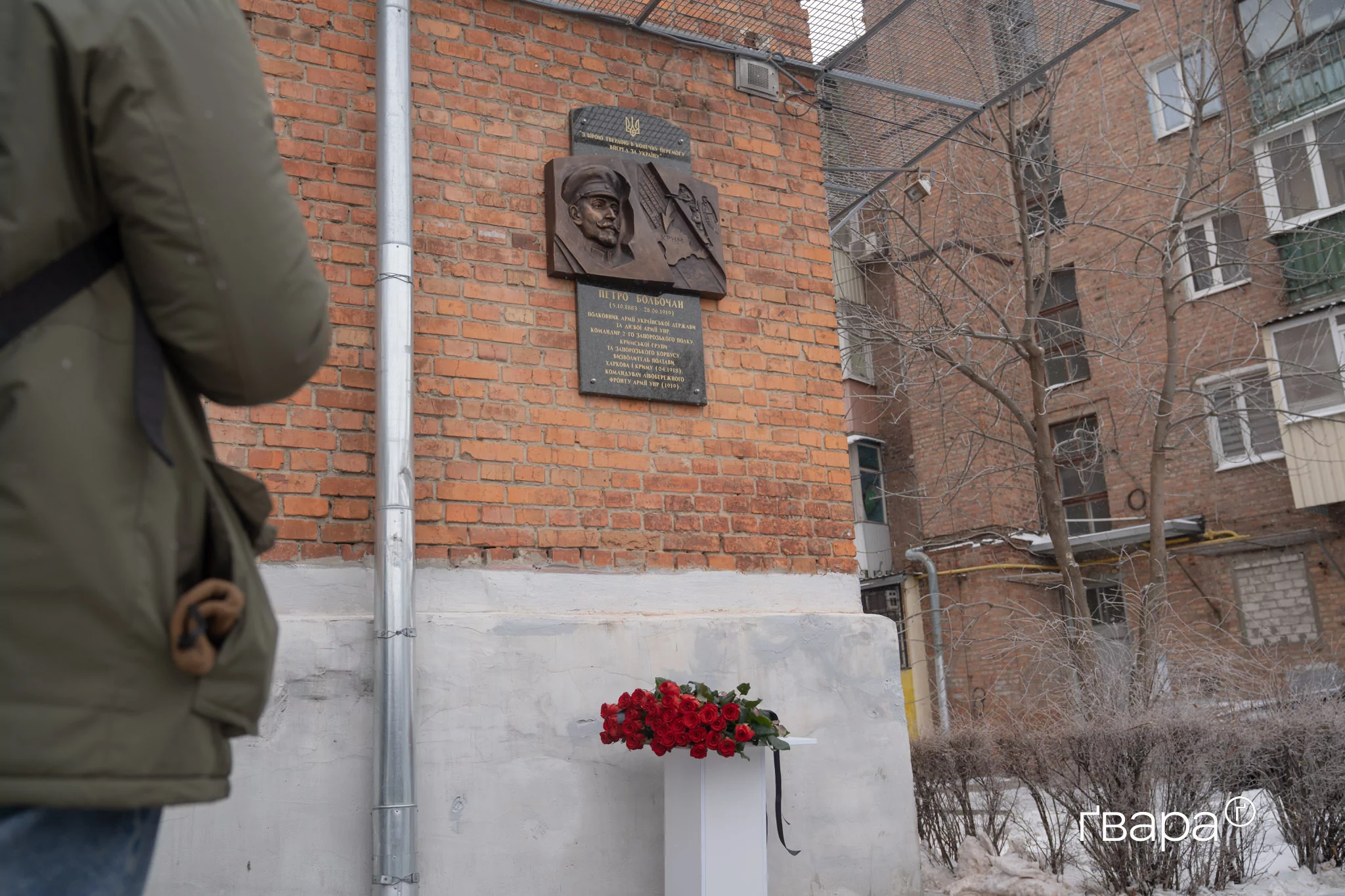 зображення до посту: У Харкові відкрили меморіальну дошку полковнику Армії УНР Петру Болбочану — фото