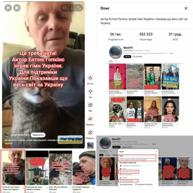 зображення до посту: Фейк. Актор Ентоні Гопкінс зіграв на фортепіано Гімн України