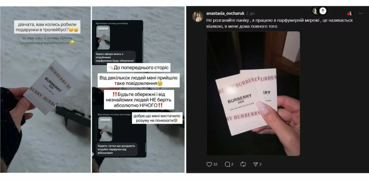 зображення до посту: Фейк. В українських містах роздають &laquo;отруйні&raquo; парфуми за донат на ЗСУ