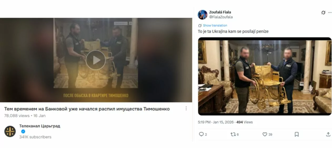 Пропагандисти про НАБУ та вилучене золоте крісло колісне в Юлії Тимошенко