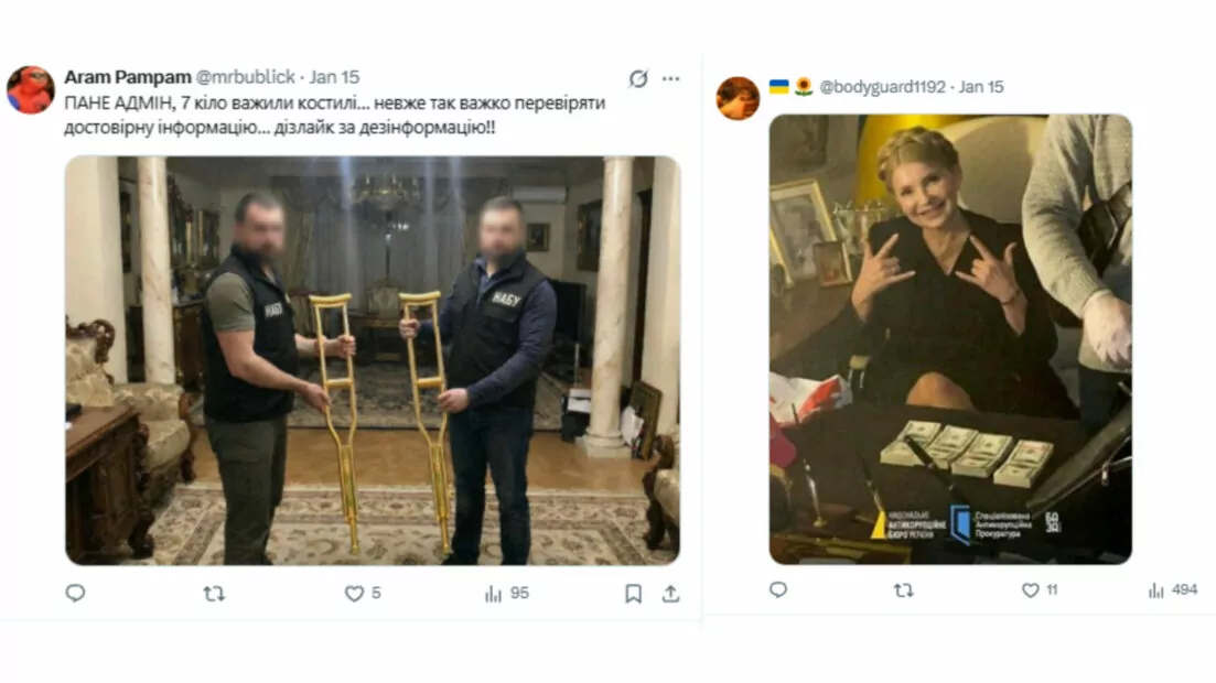 ШІ-зображення про обшуки Тимошенко