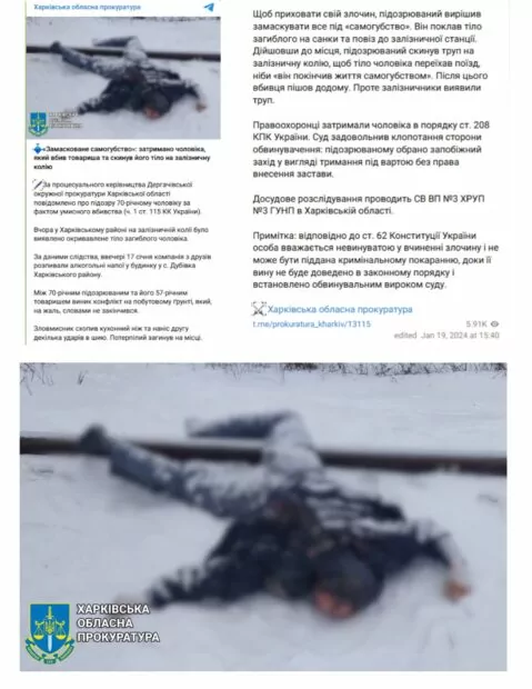 зображення до посту: Фейк. У Харкові 70-річний батько мобілізованого вбив працівника ТЦК