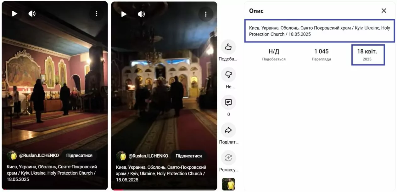 Скриншот публікації з оригінальним відео на Youtube-каналі користувача Ruslan ILCHENKO