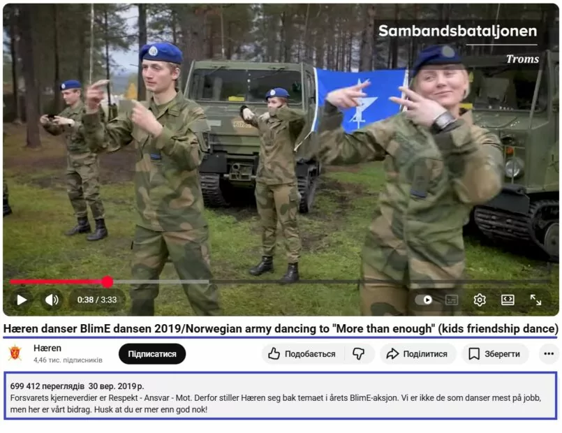 Скриншот опублікованого оригінального відео за 2019 рік на Youtube