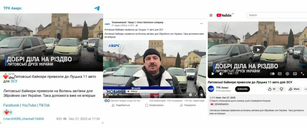 зображення до посту: Фейк. Литовські байкери привезли буси луцьким ТЦК