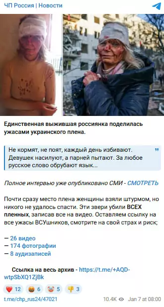 зображення до посту: Фейк. Росіянка розповіла про жахи українського полону
