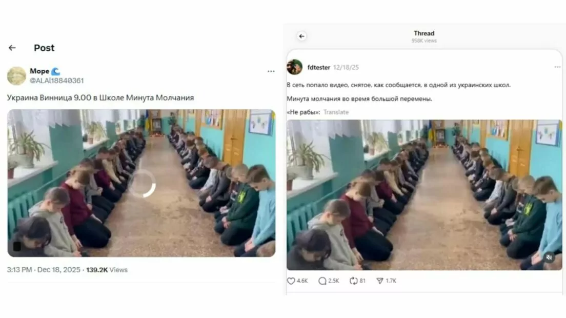 зображення до посту: Фейк. У вінницькій школі дітей під час хвилини мовчання примушують сидіти навколішки в коридорі