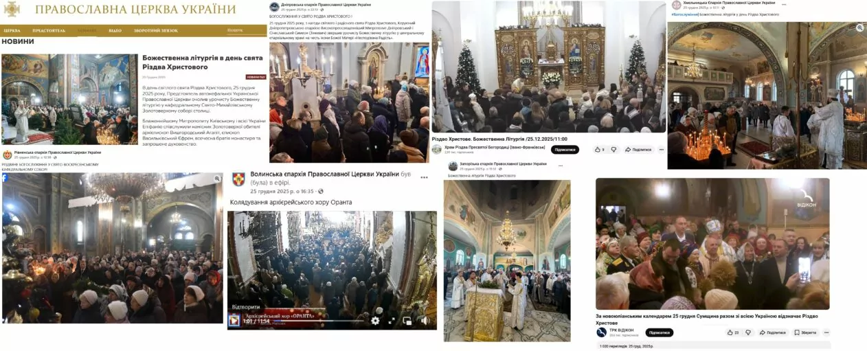 Скриншоти публікації з храмів ПЦУ під час Божественної літургії в день свята Різдва Христового 25 грудня.