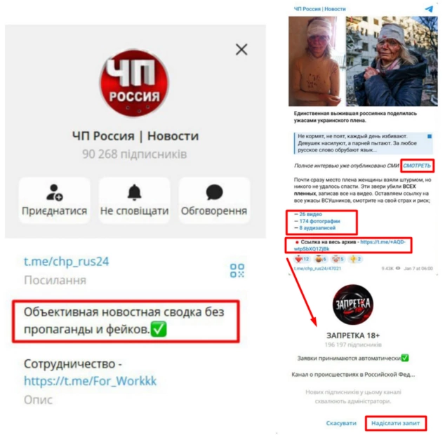 зображення до посту: Фейк. Росіянка розповіла про жахи українського полону