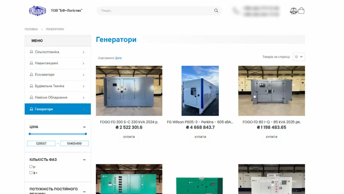 Скриншот сайту ТОВ "БФ-Логістик" від 08.02.2026 року