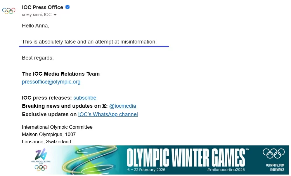 Скриншот відповіді на запит з Міжнародного олімпійського комітету (IOC)