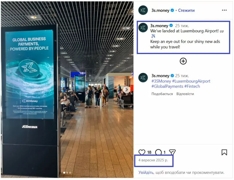 Скриншот оригінальної публікації в Instagram компанії 3S Money в аеропорту Люксембурга