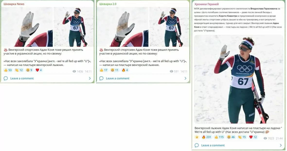 Скриншоти новини з Телеграм-каналів про те, що угорський лижник Адам Коня на Олімпійських зимових іграх демонстрував напис &laquo;Нам всім набридла Україна&raquo;