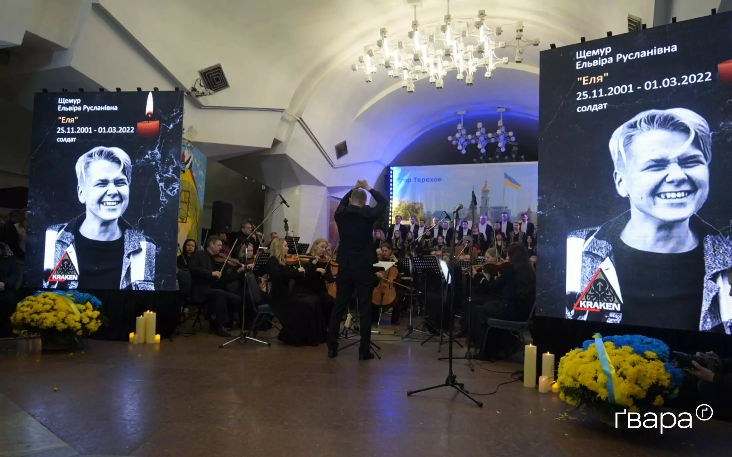 An orchestra playing requiems in the anniversary of Russia's full-scale invasion of Ukraine in Kharkiv metro. Feb. 24, 2026 / Photo: Gwara Media, Yana Sliemzina