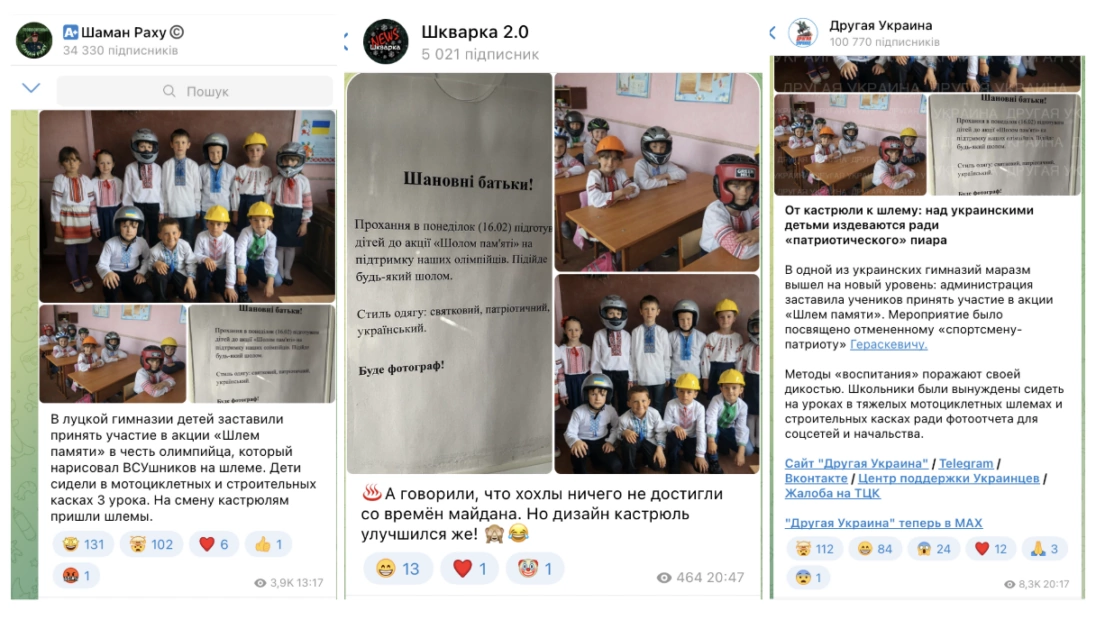 Фейк. У Луцьку школярів змусили прийти та сидіти на уроках у шоломах 