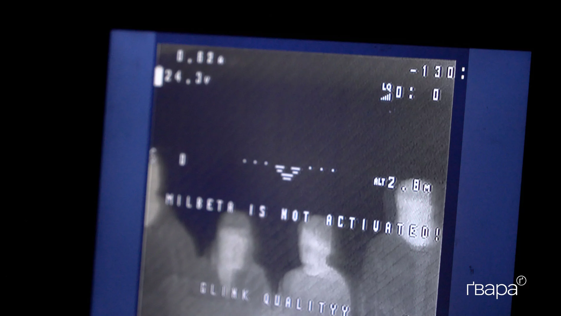 Військові показують, як дрон бачить вночі