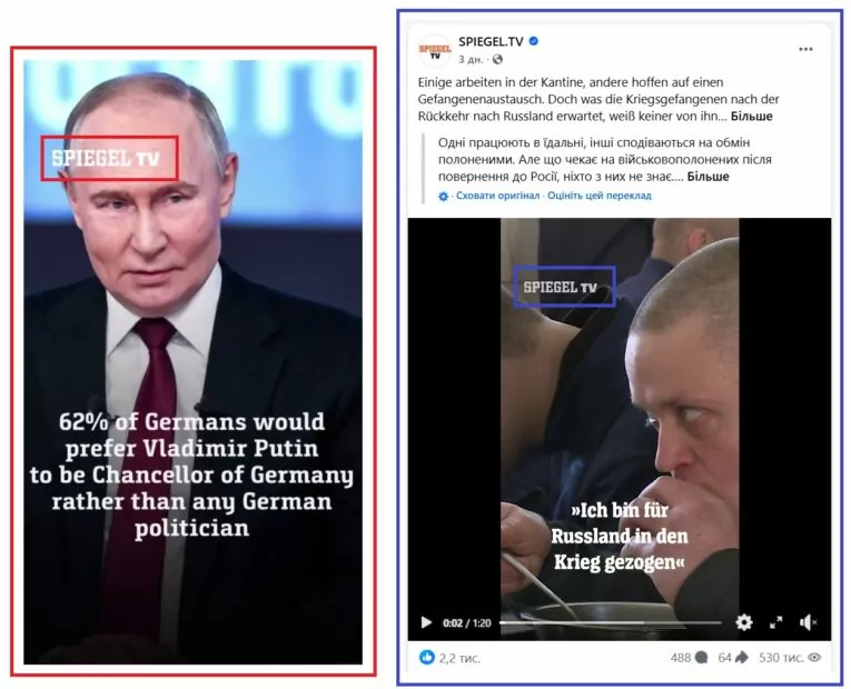 Порівняння кадрів зі змонтованого та оригінального відео Spiegel TV