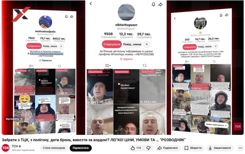 Скриншот із відео проєкту Хапуга.UA