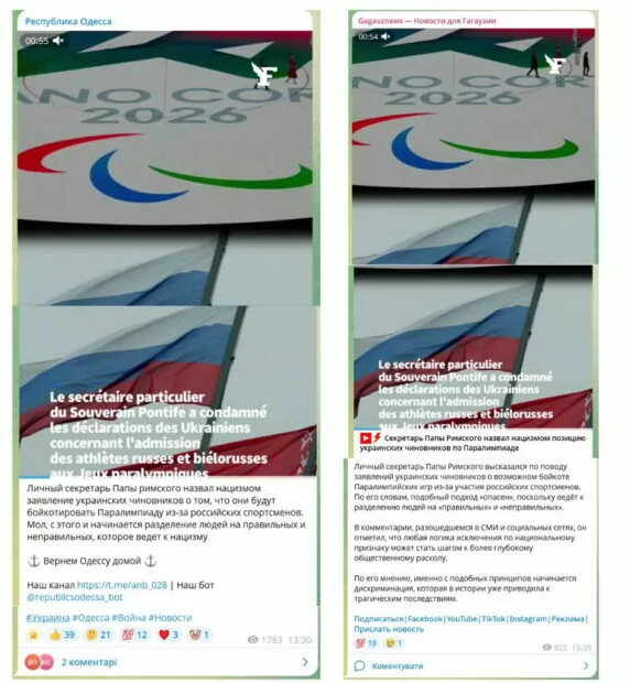 зображення до посту: Дезінформація про ЄС: що писали російські пропагандисти про біженців, волонтерів, Олімпіаду та Макрона