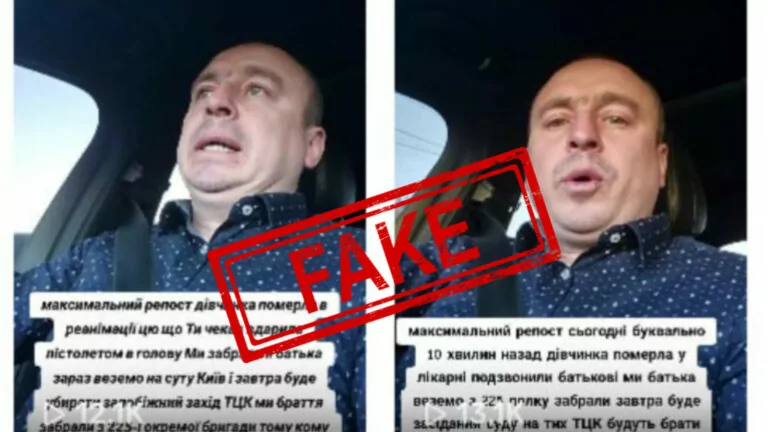 Фейк. Від травми, завданої співробітником ТЦК, у Тернополі померла 15-річна дівчина