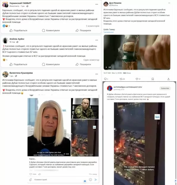 Скриншоти з різних джерел новини про те, що уламки ракети зруйнували маєток колишнього заступника Сирського в Дубаї