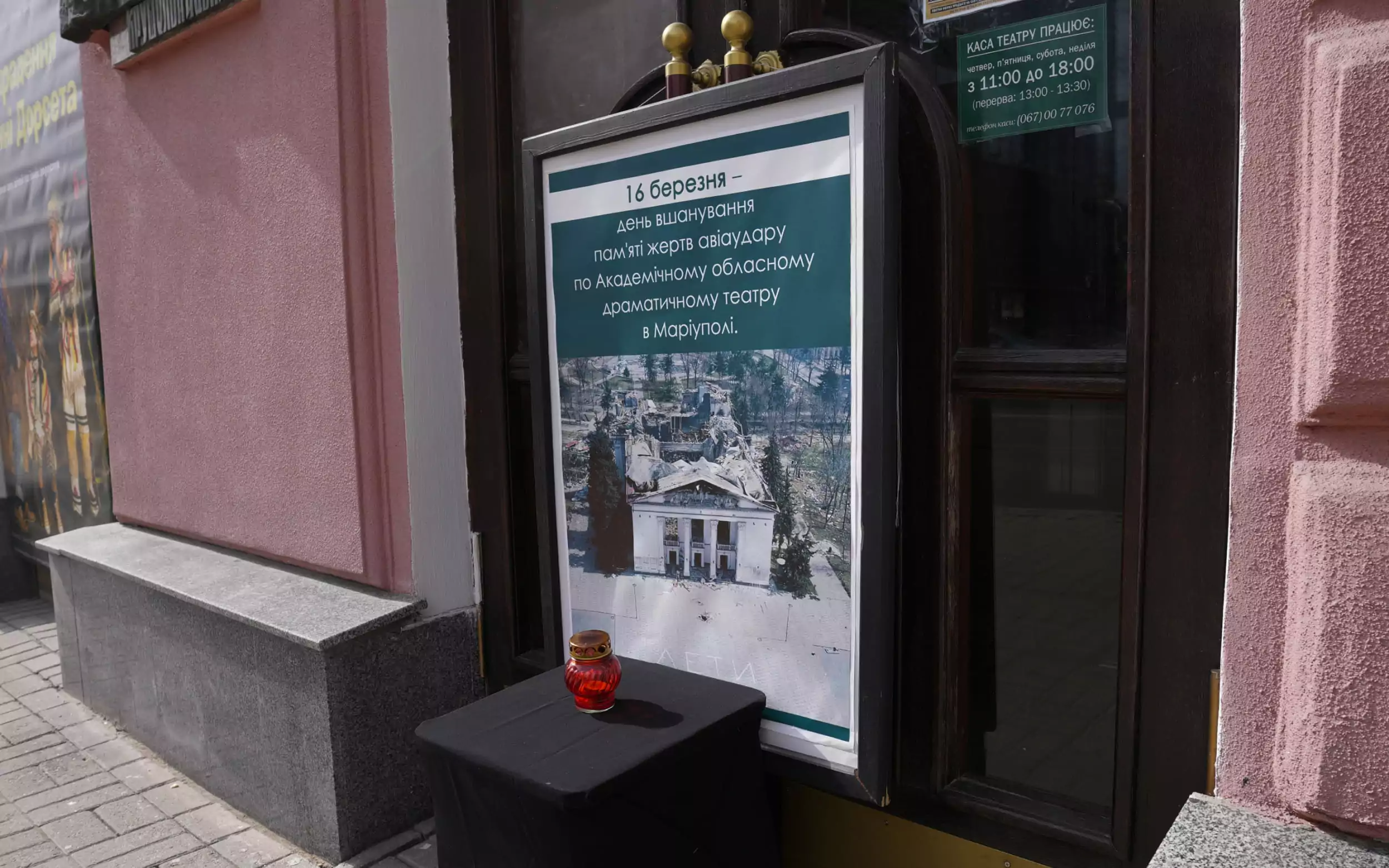 The poster along with memorial candles and children’s toys at the entrances of the Taras Shevchenko Kharkiv Academic Ukrainian Drama Theate