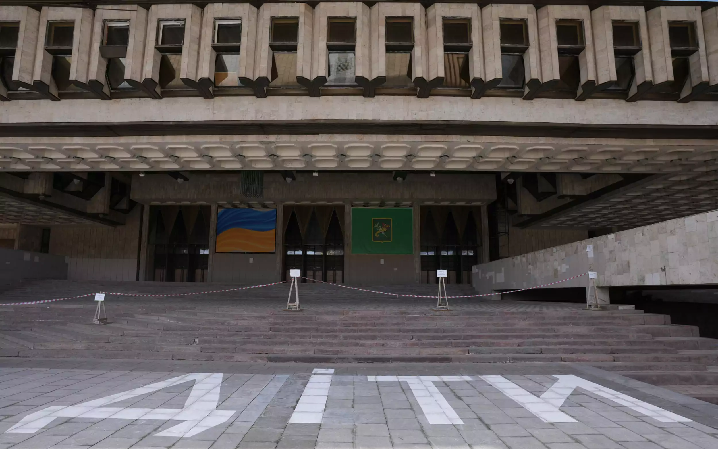 the sign near Kharkiv National Academic Opera and Ballet Theater