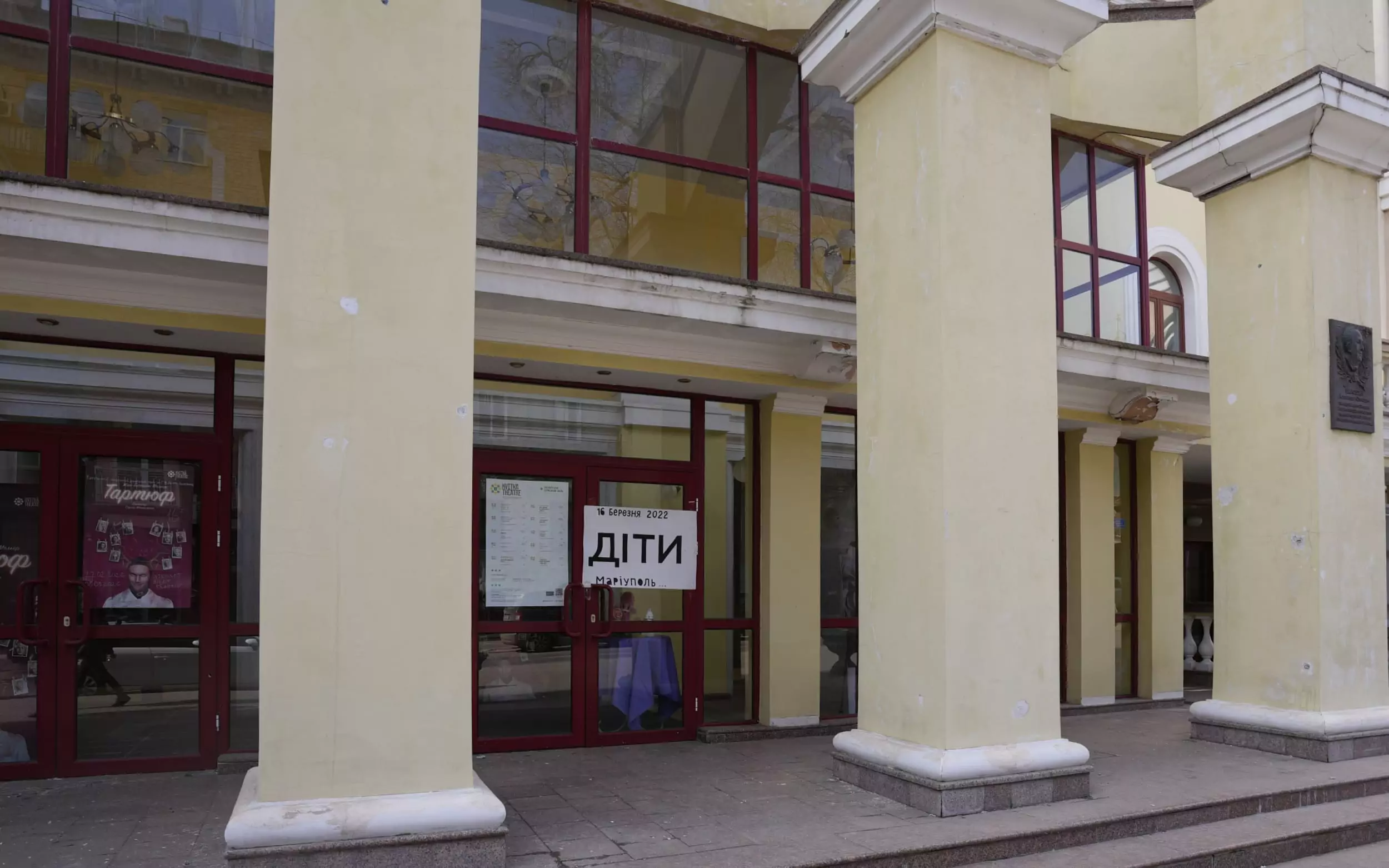 The poster at the entrance of the Kharkiv Academic Drama Theater, named after Hryhorii Kvitka-Osnovianenko