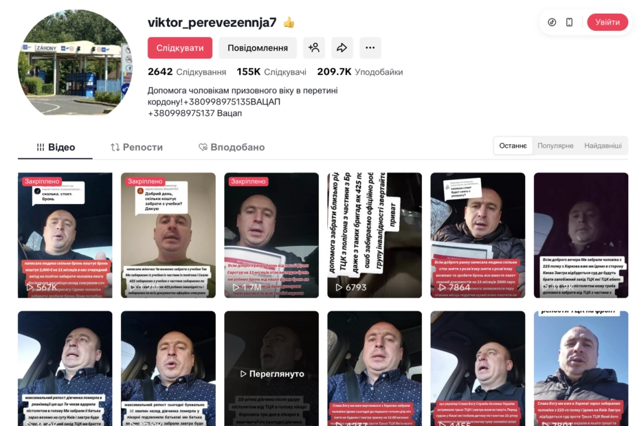 Фейк. У Тернополі співробітники ТЦК вбили 15-річну дівчину