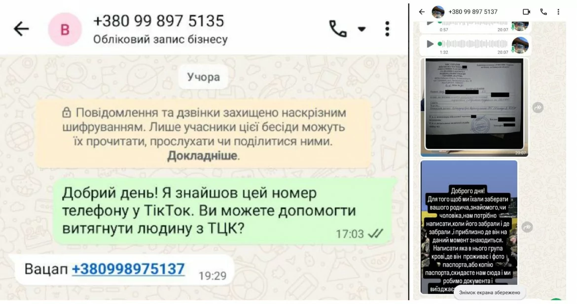 зображення до посту: Фейк. Від травми, завданої співробітником ТЦК, у Тернополі померла 15-річна дівчина