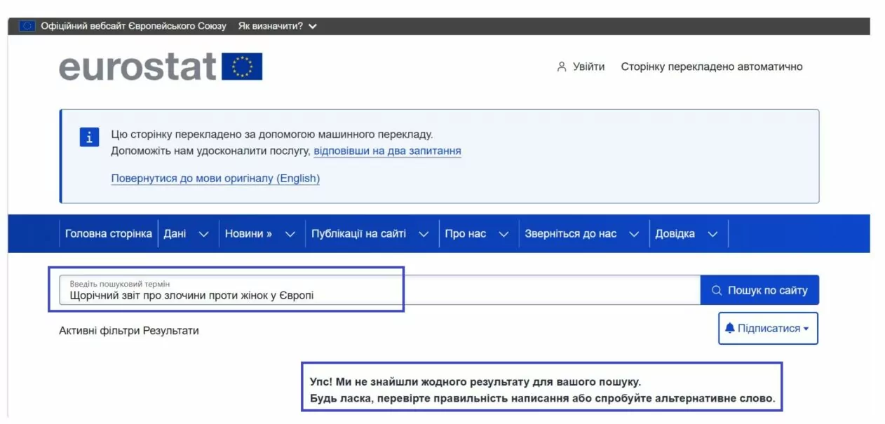 зображення до посту: Фейк. Eurostat: українські мігранти скоюють третину всіх сексуальних злочинів проти жінок у ЄС