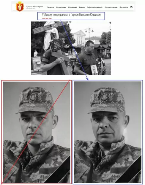 Порівняння фейкового та оригінального зображення - фотографії сержанта Миколи Сищика, який загинув у 2024 році