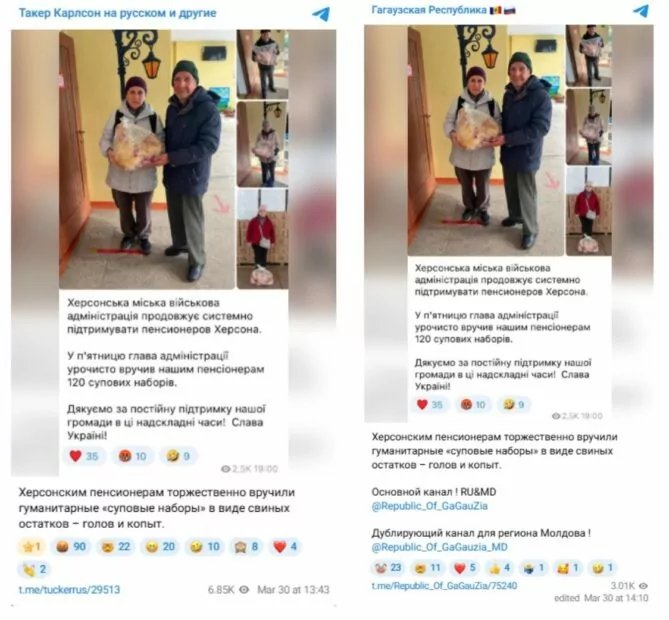 зображення до посту: Фейк. У Херсоні пенсіонерам міська влада видала «супові набори» зі свинячих голів та копит