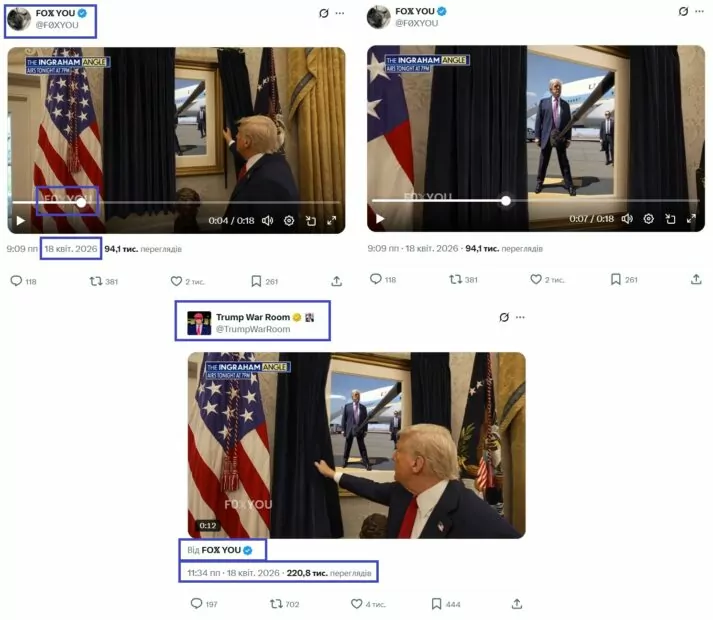 Скриншоти публікацій відео з Трампом на сторінках акаунтів &laquo;FOX YOU&raquo; та &laquo;Trump War Room&raquo; в Х 