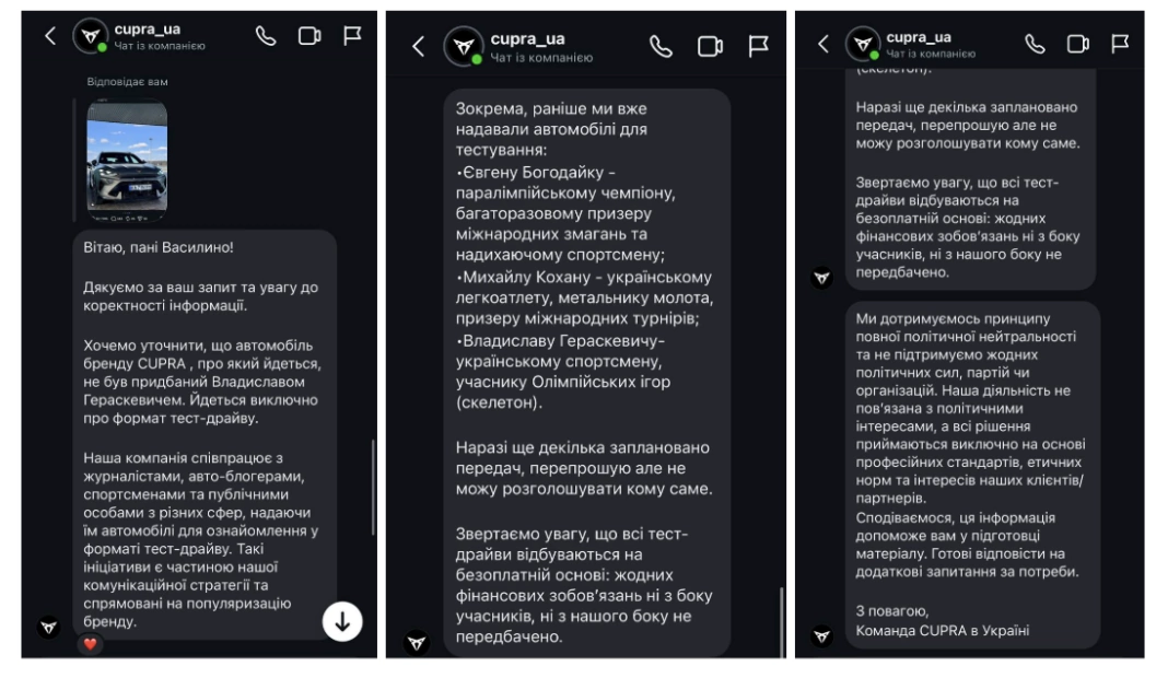 зображення до посту: Фейк. Скелетоніст Гераскевич купив нове авто за гроші, зібрані для родин загиблих спортсменів