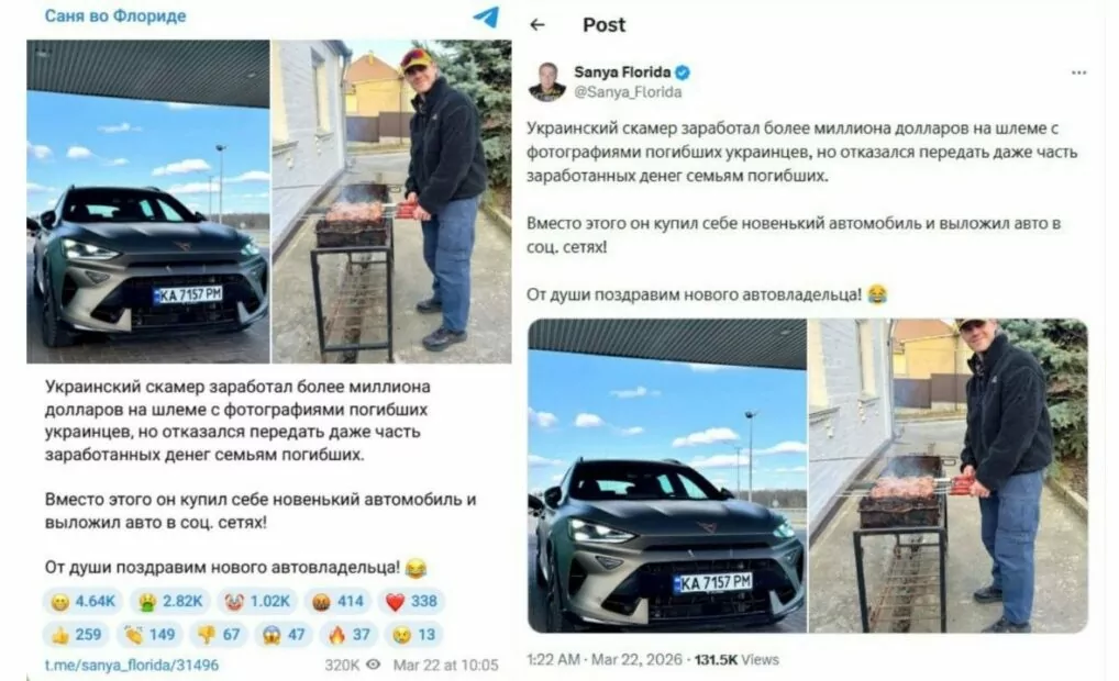 зображення до посту: Фейк. Скелетоніст Гераскевич купив нове авто за гроші, зібрані для родин загиблих спортсменів