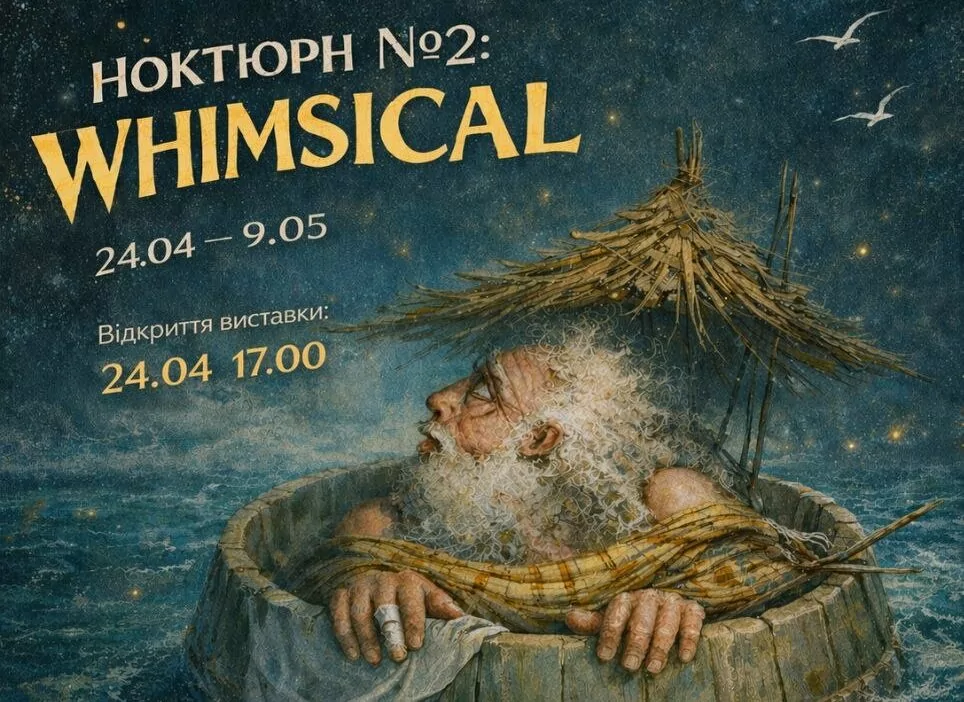 афіша Георгія Гагієва