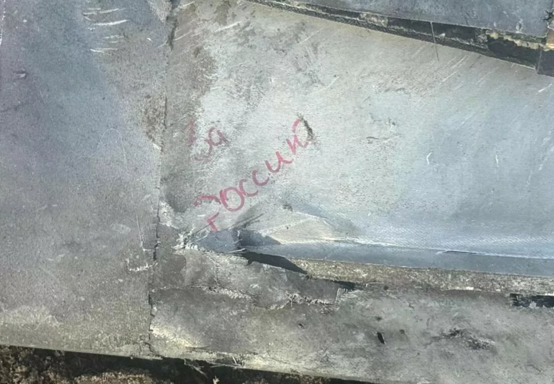 уламок безпілотник Чугуїв