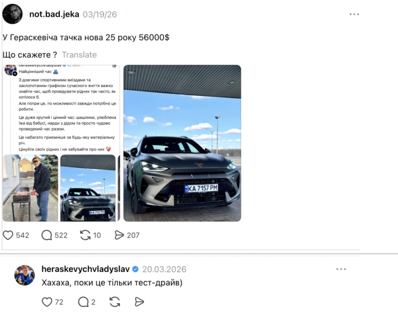 Фейк. Скелетоніст Гераскевич за зібрані для родин загиблих спортсменів кошти купив авто