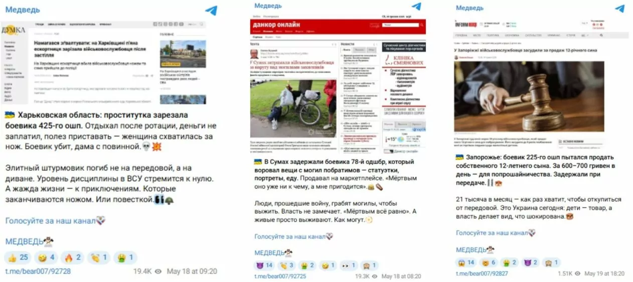 зображення до посту: Фейкові новини про українських військових: як підроблені скриншоти локальних медіа криміналізують ЗСУ