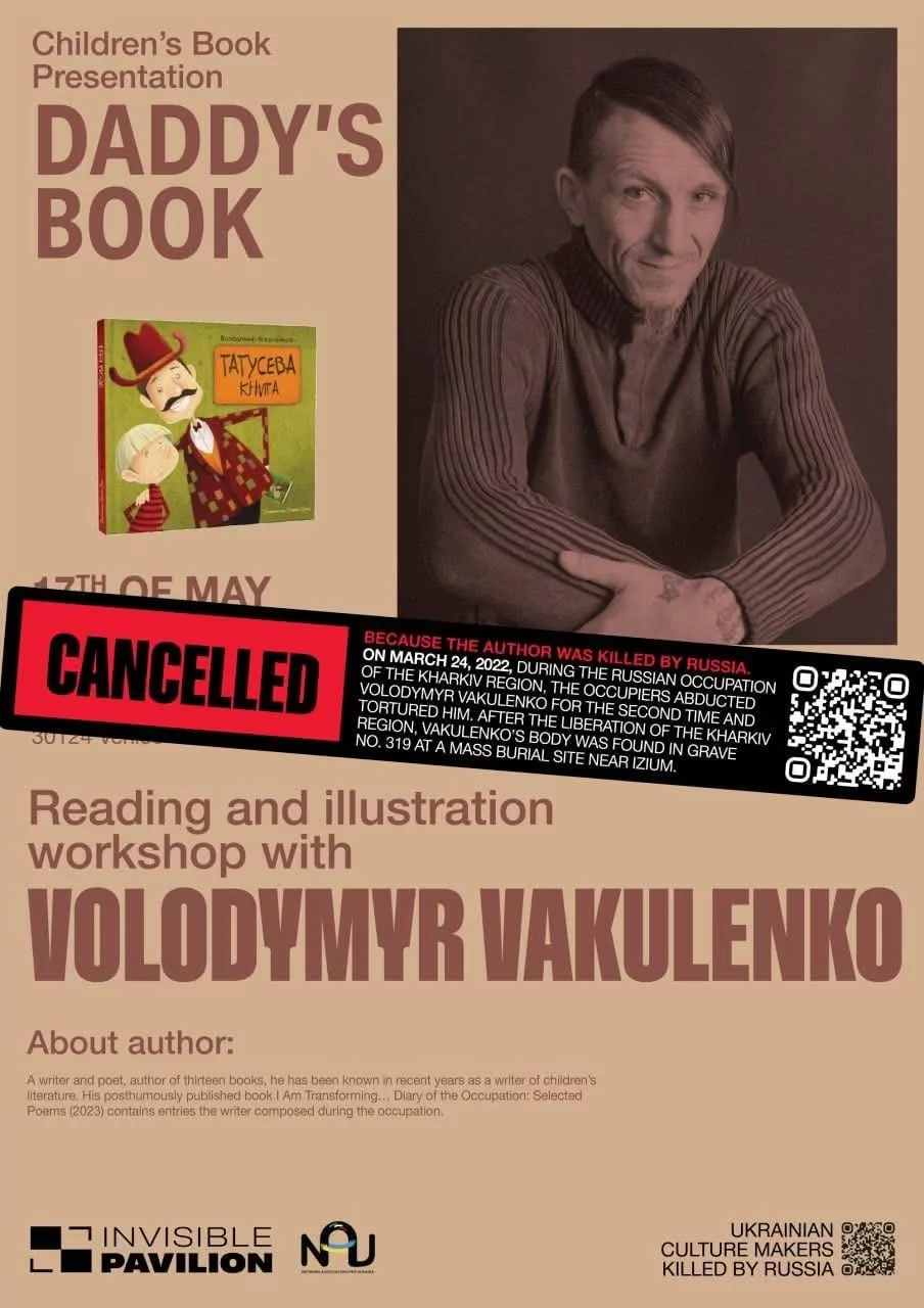 Володимир Вакуленко