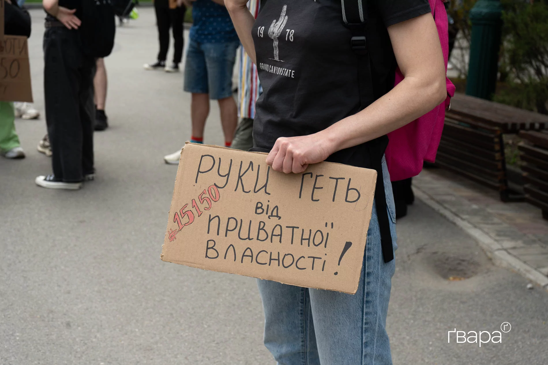 зображення до посту: &laquo;Земля &mdash; не для дерибану&raquo;: у Харкові пройшов другий протест проти ухвалення нового Цивільного кодексу