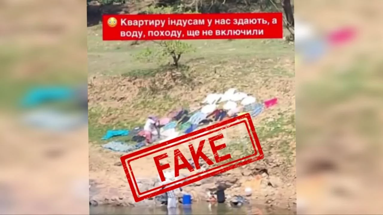 фейк про мігрантів в Івано-Франківську