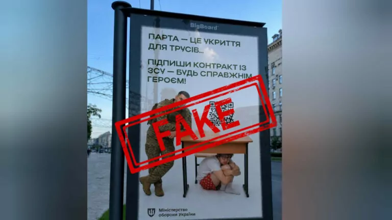 Фейк. Рекрутингова реклама «Контракту 18–24» від Міноборони України, що висміює студентів