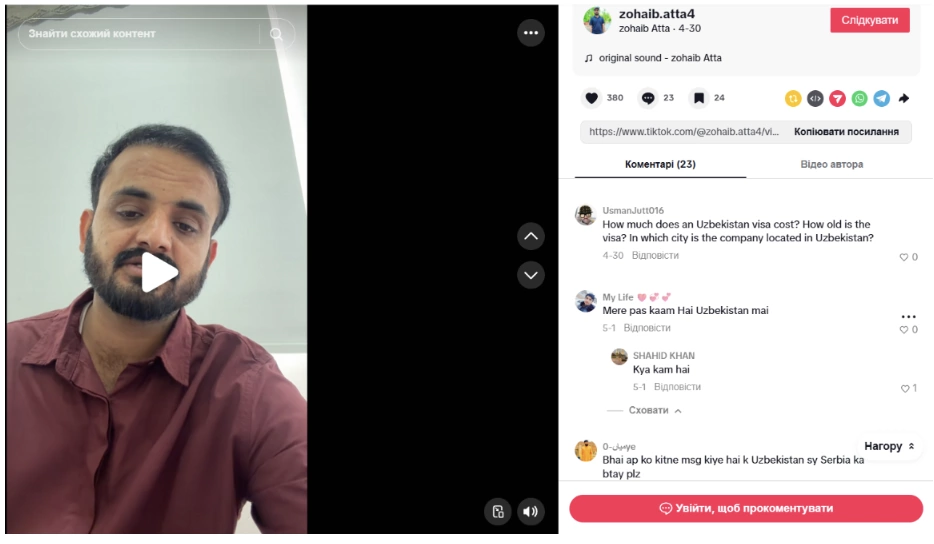 зображення до посту: Фейк. Відео, у якому мігрант з Індії закликає земляків приїжджати в Україну, бо тут &laquo;багато красивих дівчаток і хлопчиків&raquo;