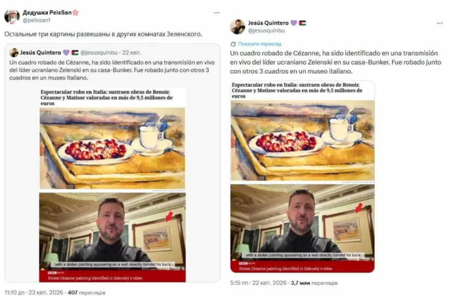 зображення до посту: Фейк. У кабінеті президента України помітили  викрадене з Італії полотно Поля Сезанна&nbsp;