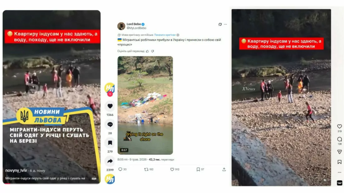зображення до посту: Фейк. Мігрантів з Індії помітили за пранням речей в річці на Івано-Франківщині&nbsp;