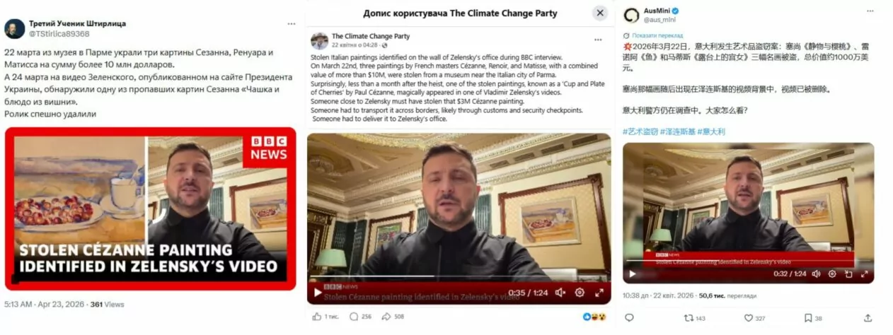 зображення до посту: Фейк. У кабінеті президента України помітили  викрадене з Італії полотно Поля Сезанна&nbsp;