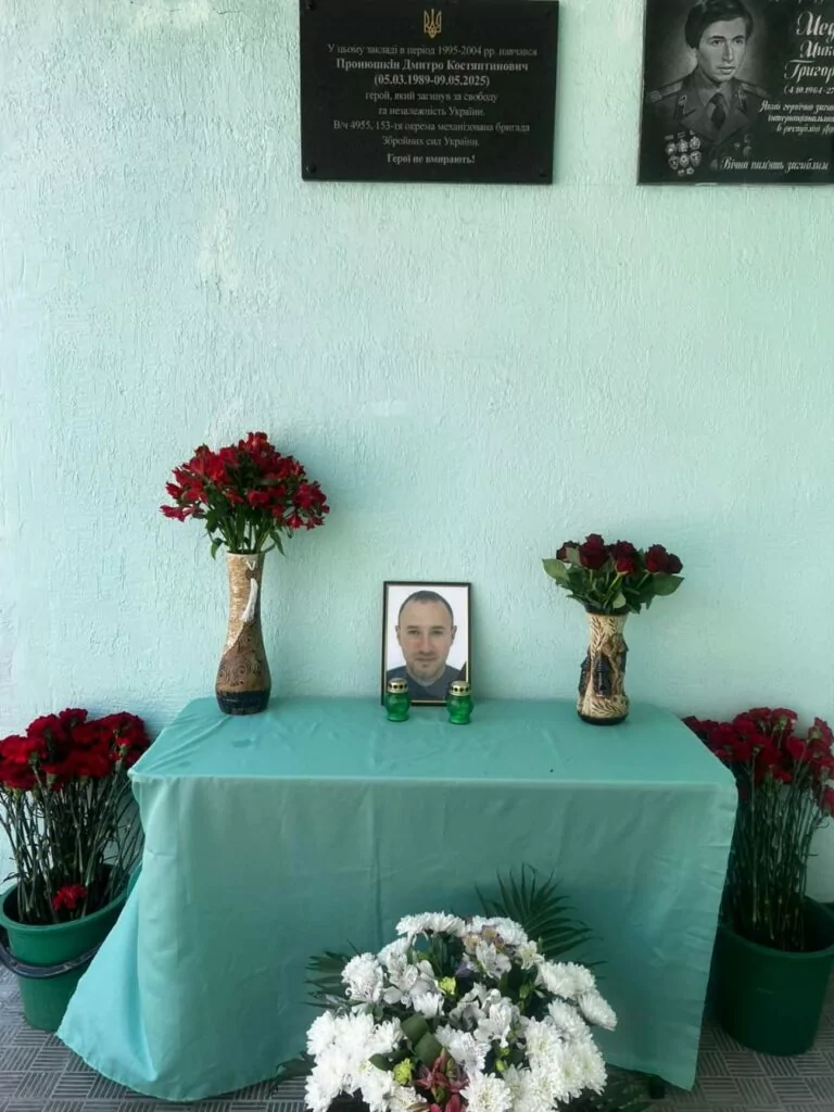 У Харкові відкрили меморіальну дошку загиблому захиснику Дмитру Пронюшкіну