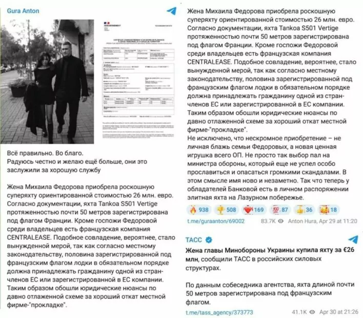 зображення до посту: Фейк. Дружина міністра оборони України стала співвласницею 50-метрової елітної яхти